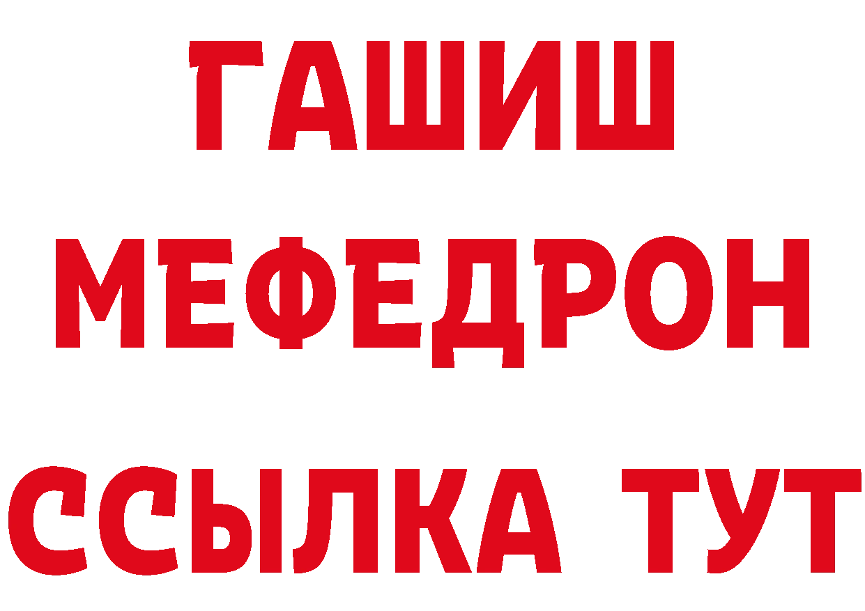 ГАШ Ice-O-Lator tor площадка ОМГ ОМГ Новоаннинский