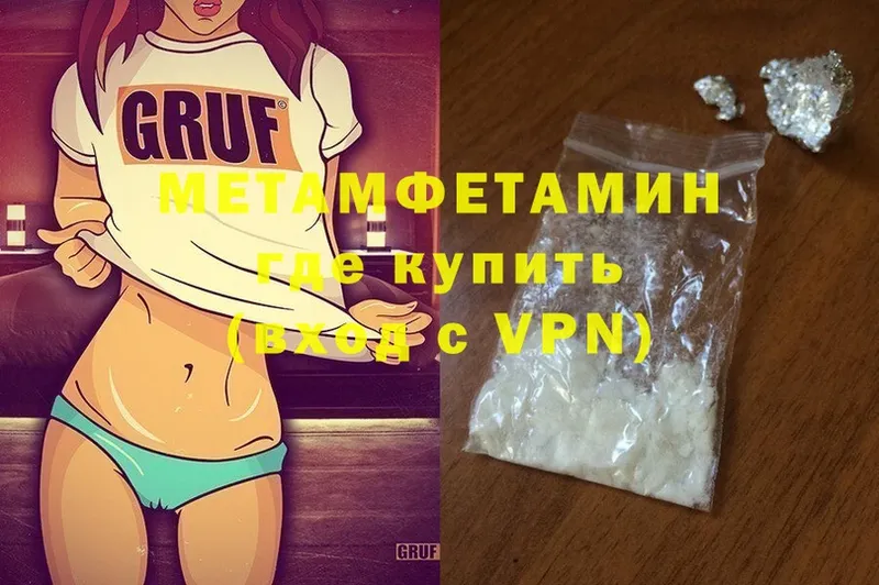 Первитин Methamphetamine Новоаннинский