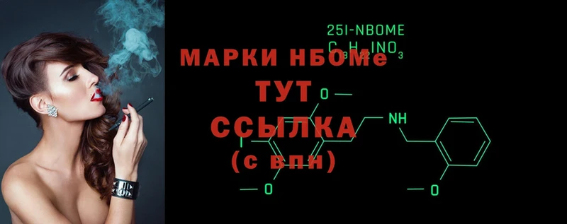 Марки 25I-NBOMe 1,5мг  Новоаннинский 